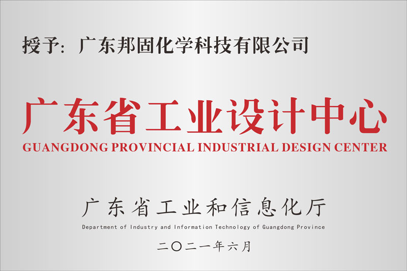 廣東省工業(yè)設計中心