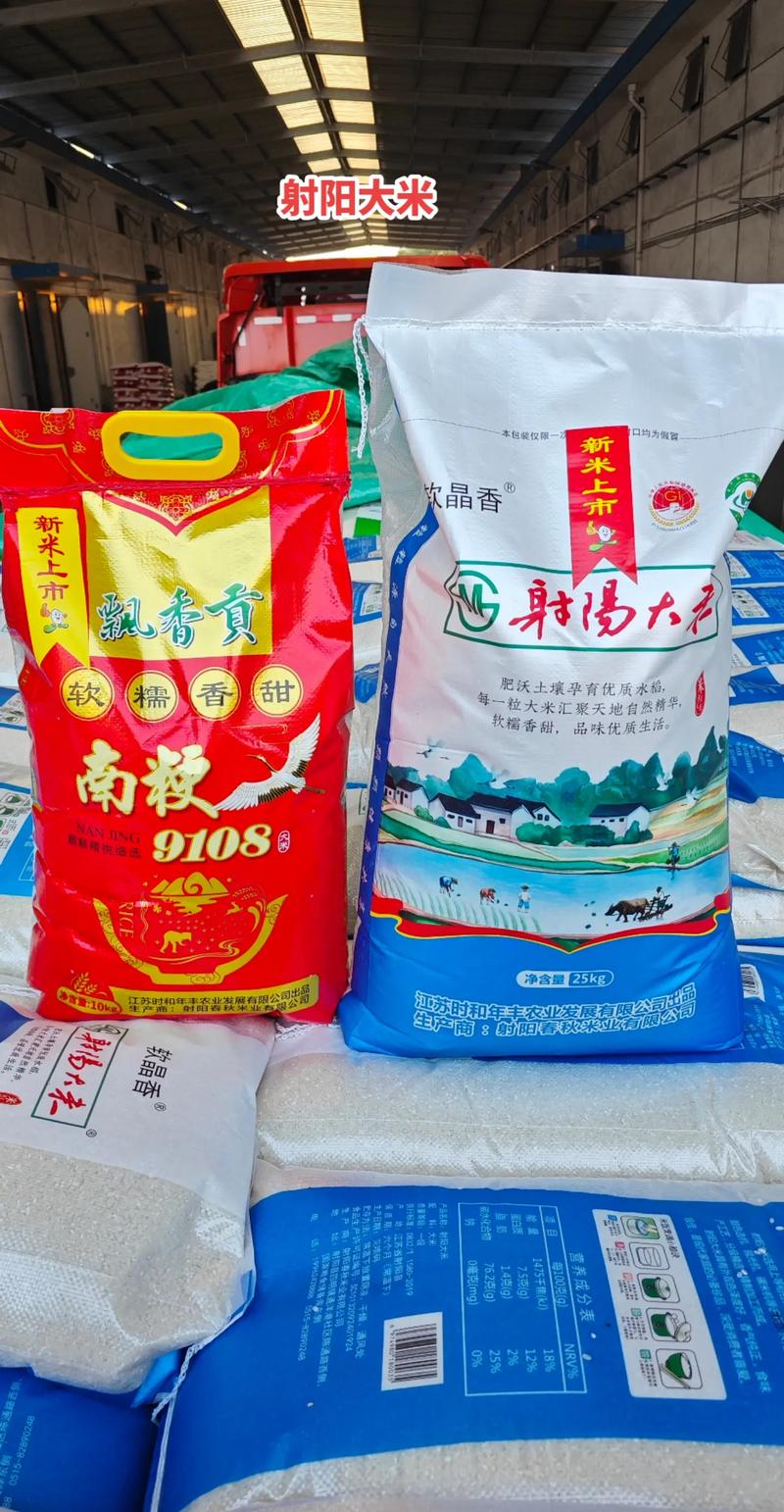 射阳大米批发