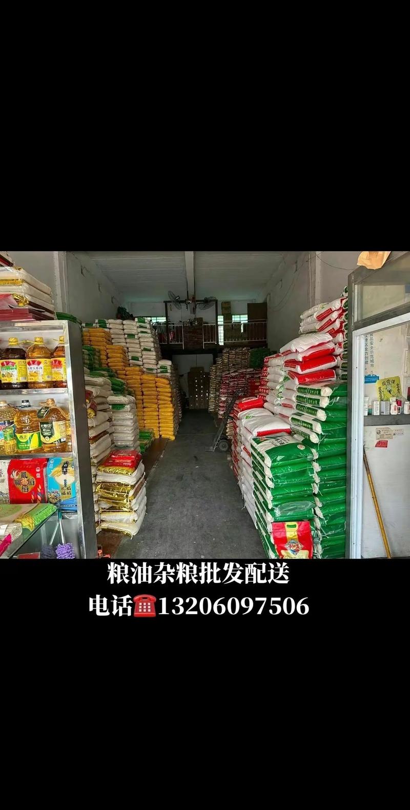 农产品贸易